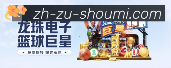 收米体育直播荣誉